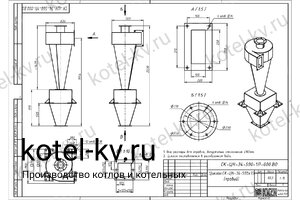 Чертеж циклона СК-ЦН-34-500-1П