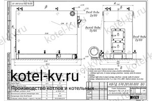 Чертеж котла КВД-0.9 на дровах