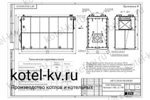 Котел КВа 1.5 чертеж Чертеж котла КВа 1.5