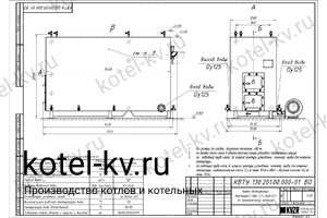 Котел КВр 1.5 уголь/дрова чертеж Чертеж котла КВр 1.5 уголь/дрова