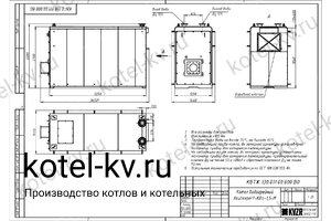 Котел КВа-1.5 на отработанном масле чертеж Чертеж котла КВа-1.5 на отработанном масле