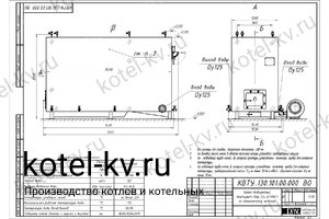 Котел КВр-1.5 с ОУР чертеж Чертеж котла КВр-1.5 с ОУР