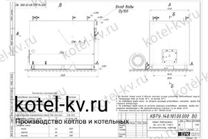 Чертежи котла 1.6 с ОУР