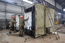 Завод изготовитель. Котел КВм-1.5 с ТШПМ Завод изготовитель. Котел КВм-1.5 с ТШПМ
