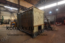 Водогрейный котел КВр 0.8 уголь дрова изготовление