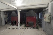 Котлы КВр в модульной котельной 400 кВт