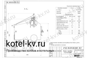 Чертеж парового котла на лузге
